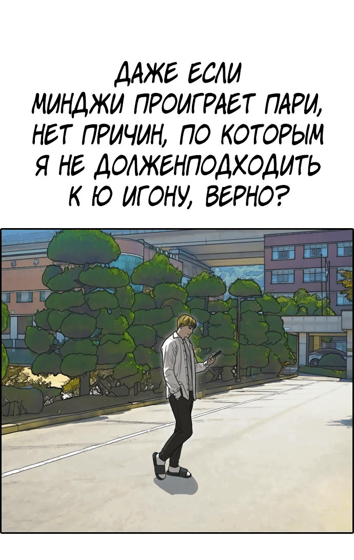Манга Свободный выбор - Глава 340 Страница 74
