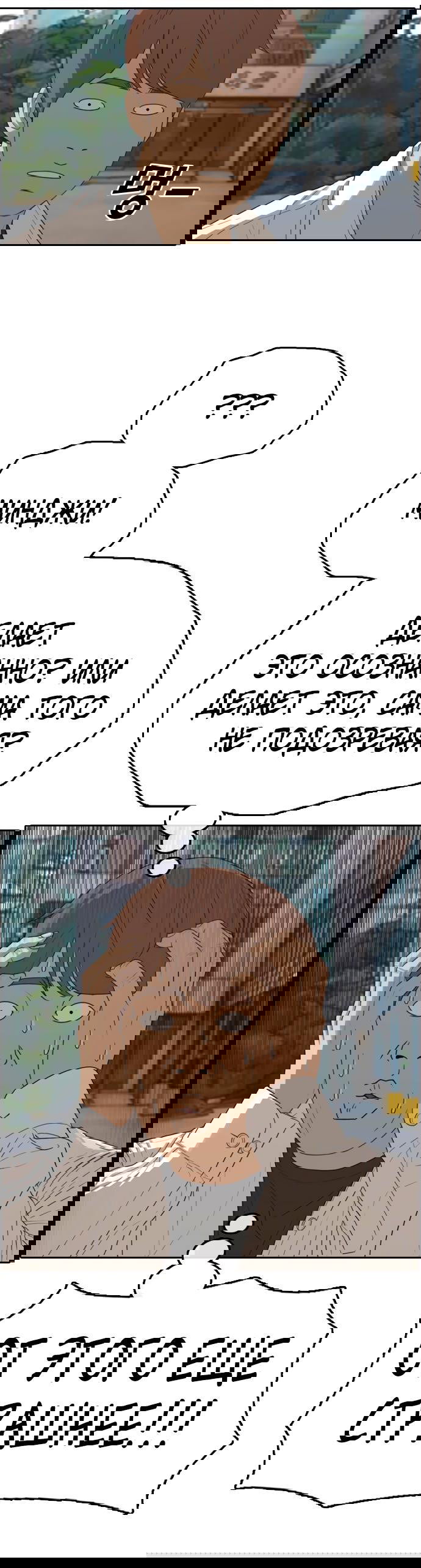 Манга Свободный выбор - Глава 340 Страница 43