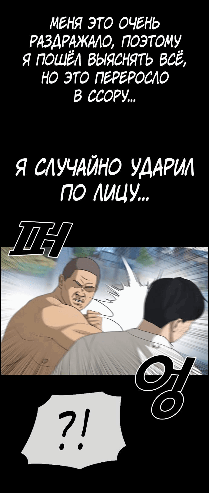 Манга Свободный выбор - Глава 340 Страница 23