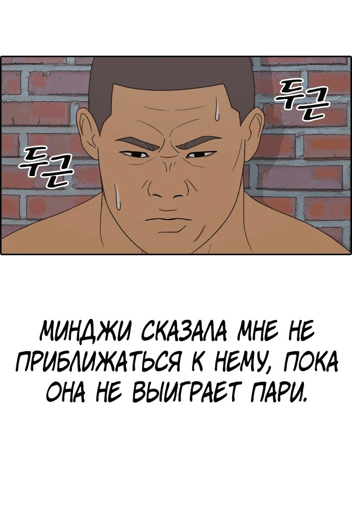 Манга Свободный выбор - Глава 340 Страница 72