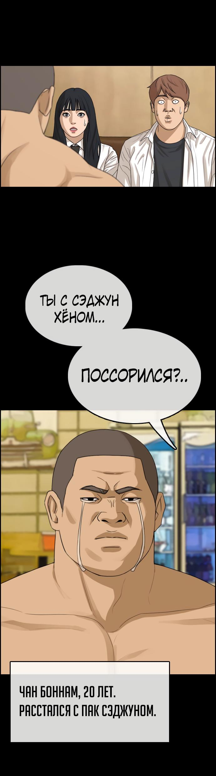 Манга Свободный выбор - Глава 340 Страница 19