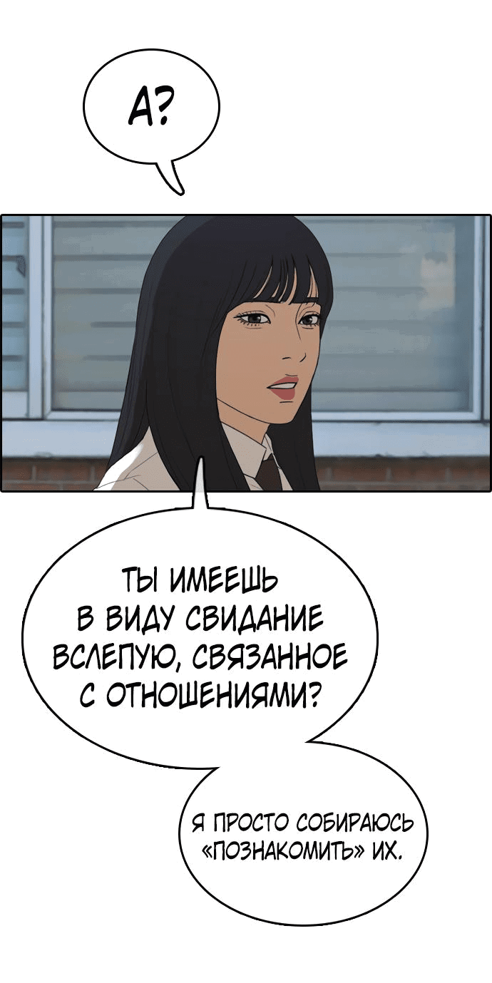 Манга Свободный выбор - Глава 340 Страница 40