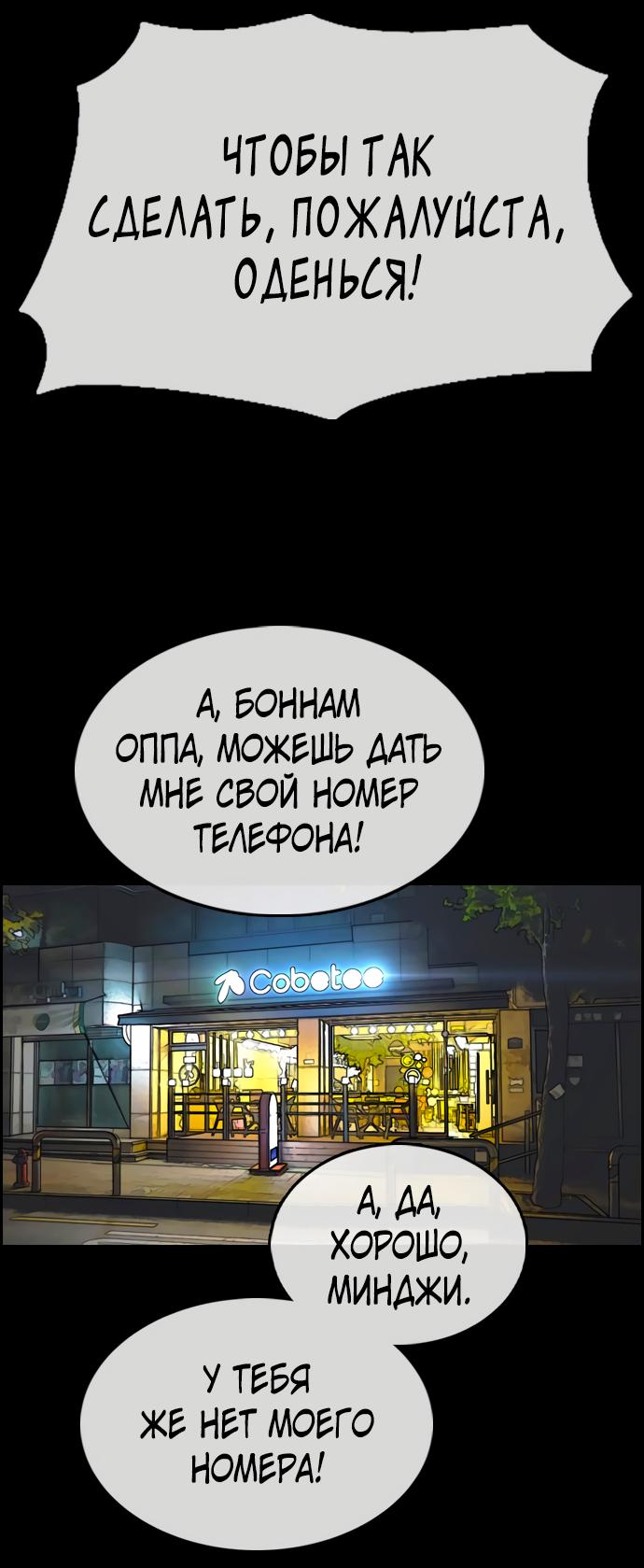 Манга Свободный выбор - Глава 340 Страница 36