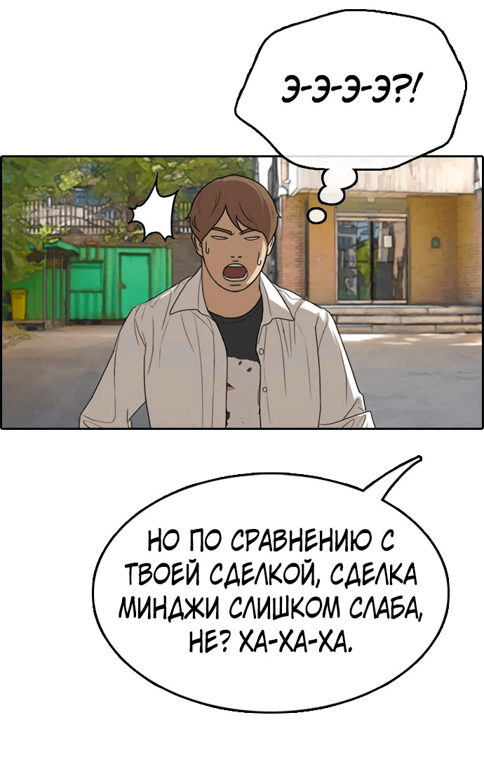Манга Свободный выбор - Глава 340 Страница 55