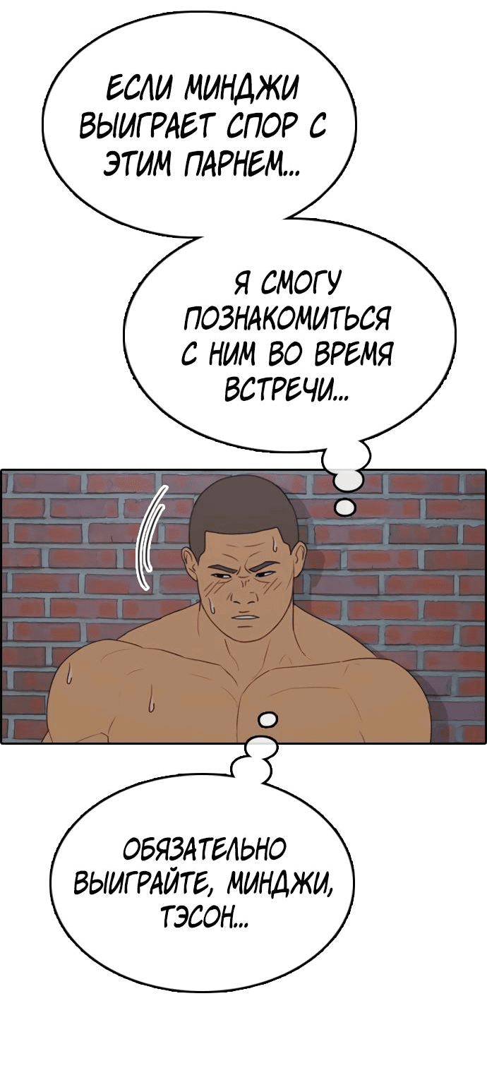 Манга Свободный выбор - Глава 340 Страница 71