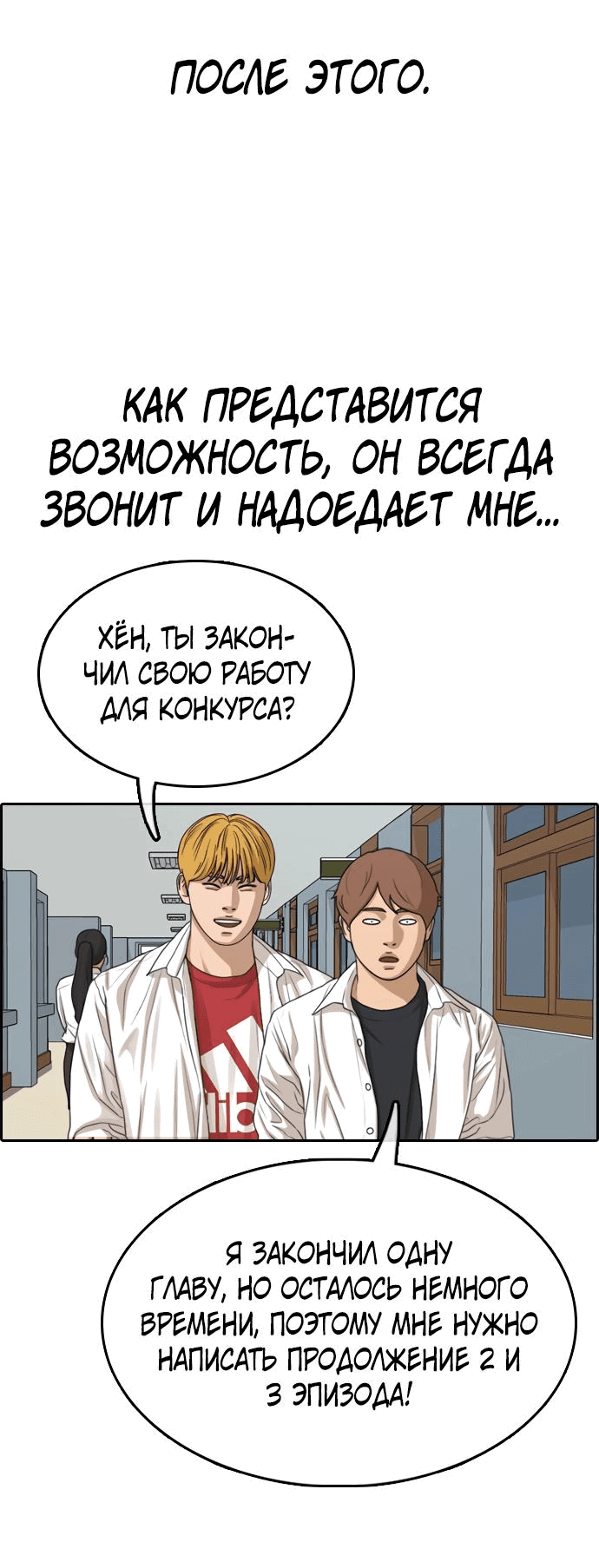 Манга Свободный выбор - Глава 330 Страница 61