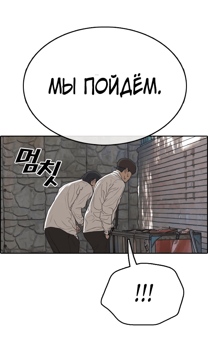 Манга Свободный выбор - Глава 330 Страница 34