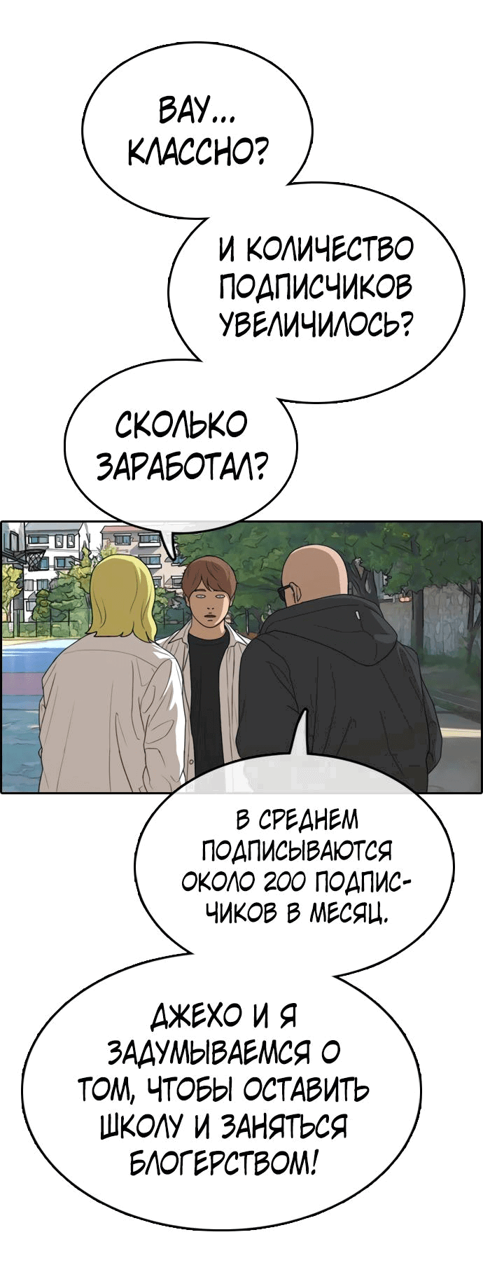 Манга Свободный выбор - Глава 330 Страница 30