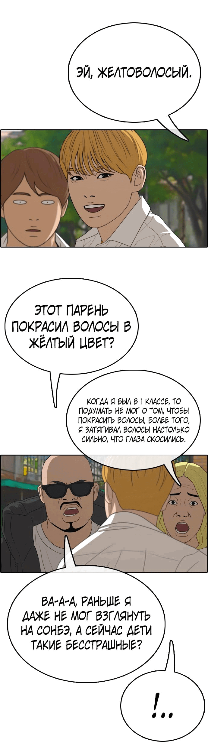 Манга Свободный выбор - Глава 330 Страница 43