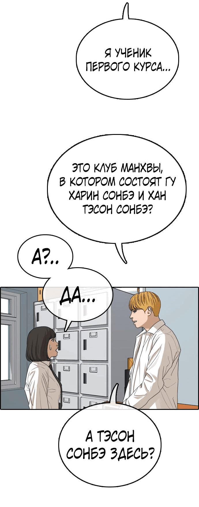 Манга Свободный выбор - Глава 330 Страница 10