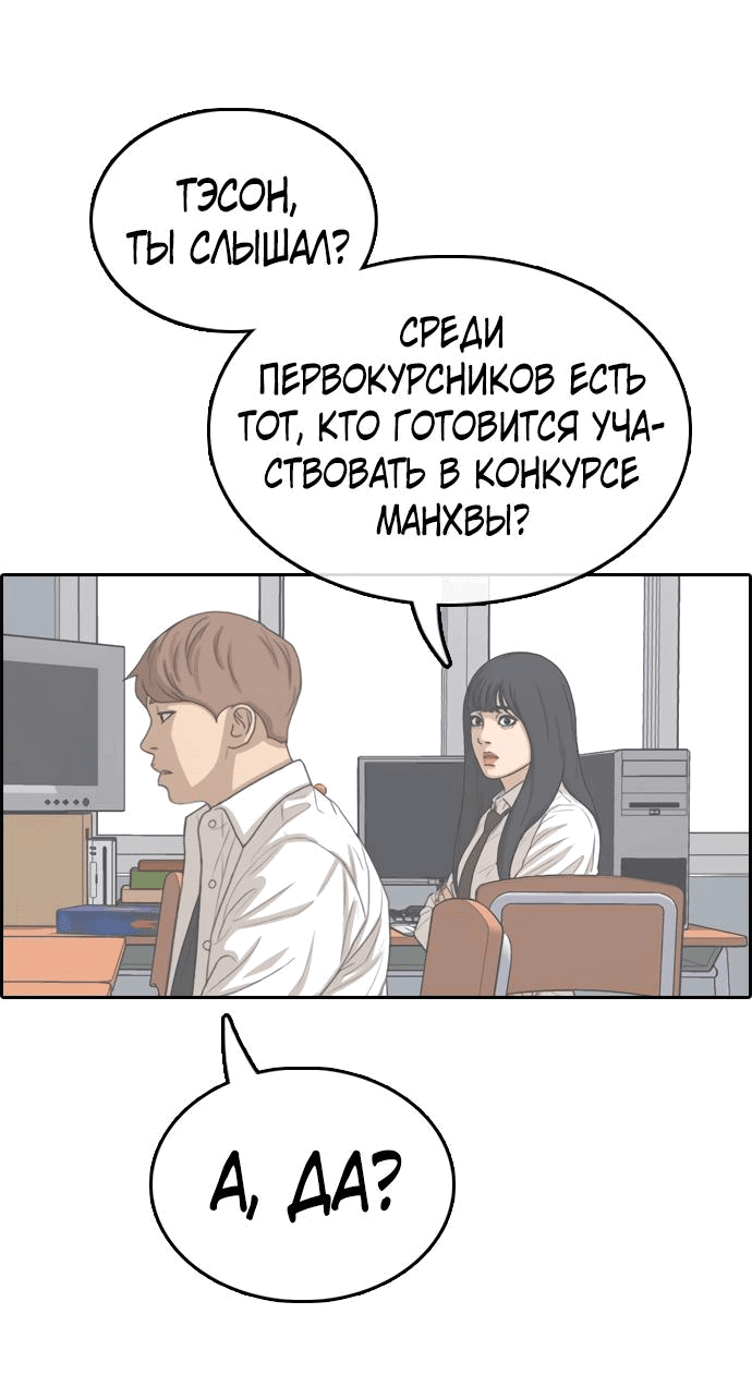 Манга Свободный выбор - Глава 330 Страница 55