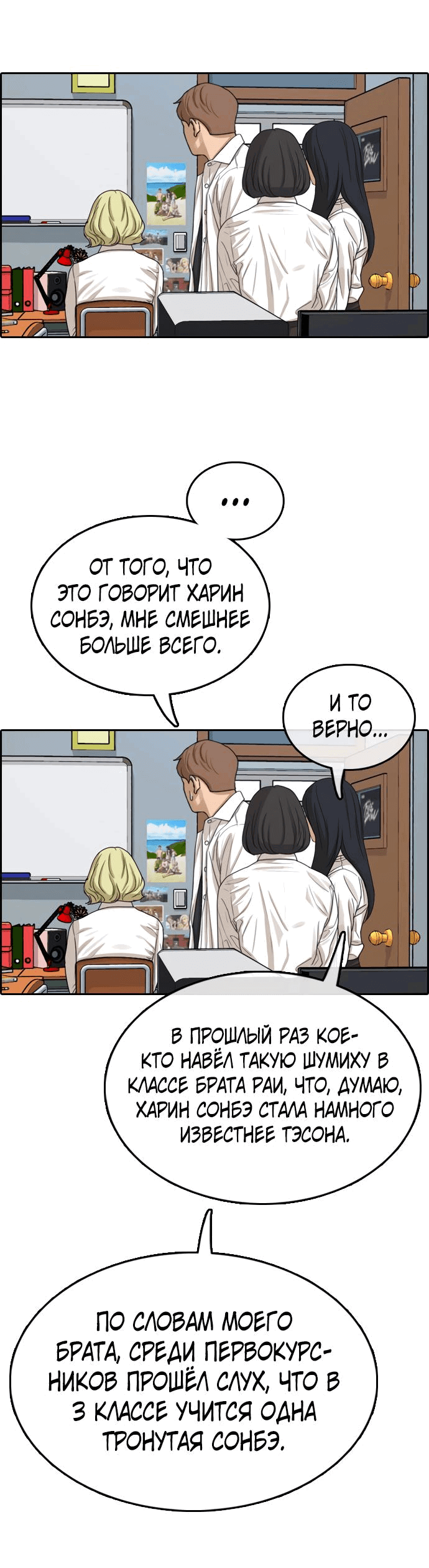 Манга Свободный выбор - Глава 330 Страница 21
