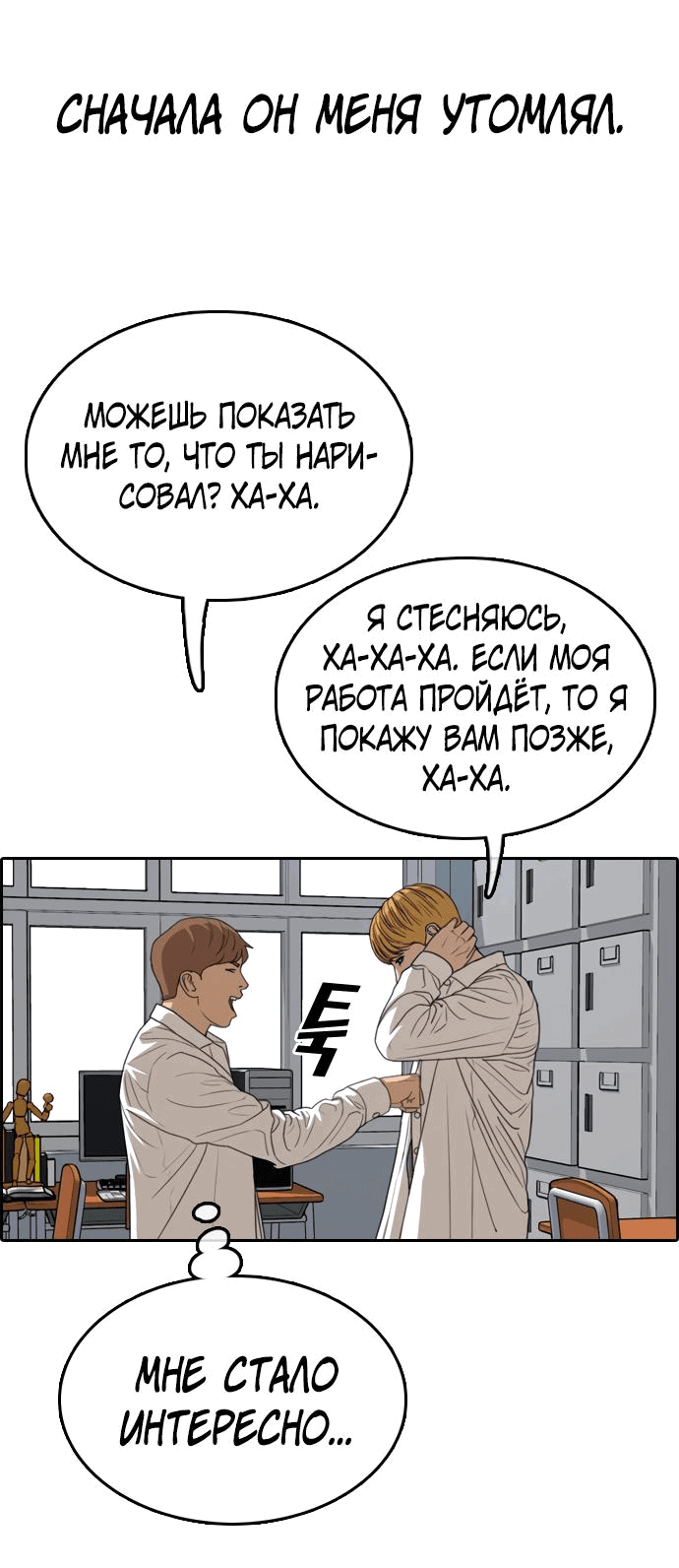 Манга Свободный выбор - Глава 330 Страница 62