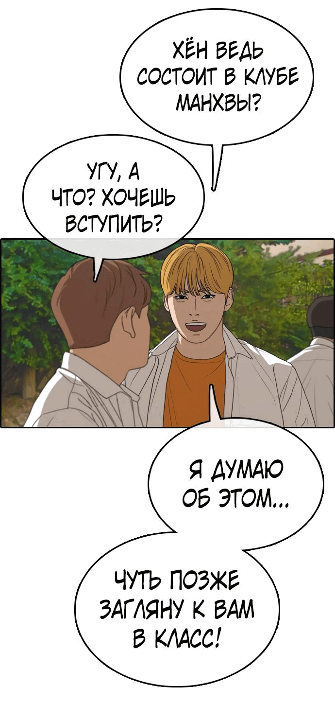 Манга Свободный выбор - Глава 330 Страница 52
