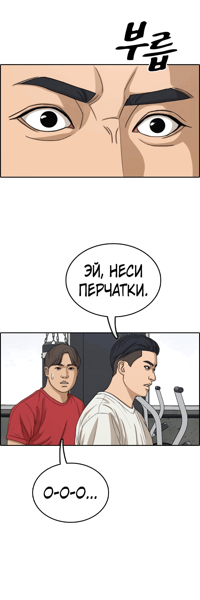 Манга Свободный выбор - Глава 328 Страница 23