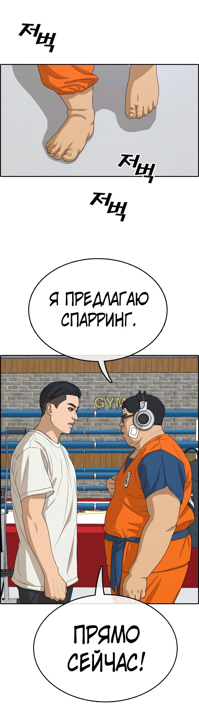 Манга Свободный выбор - Глава 328 Страница 8