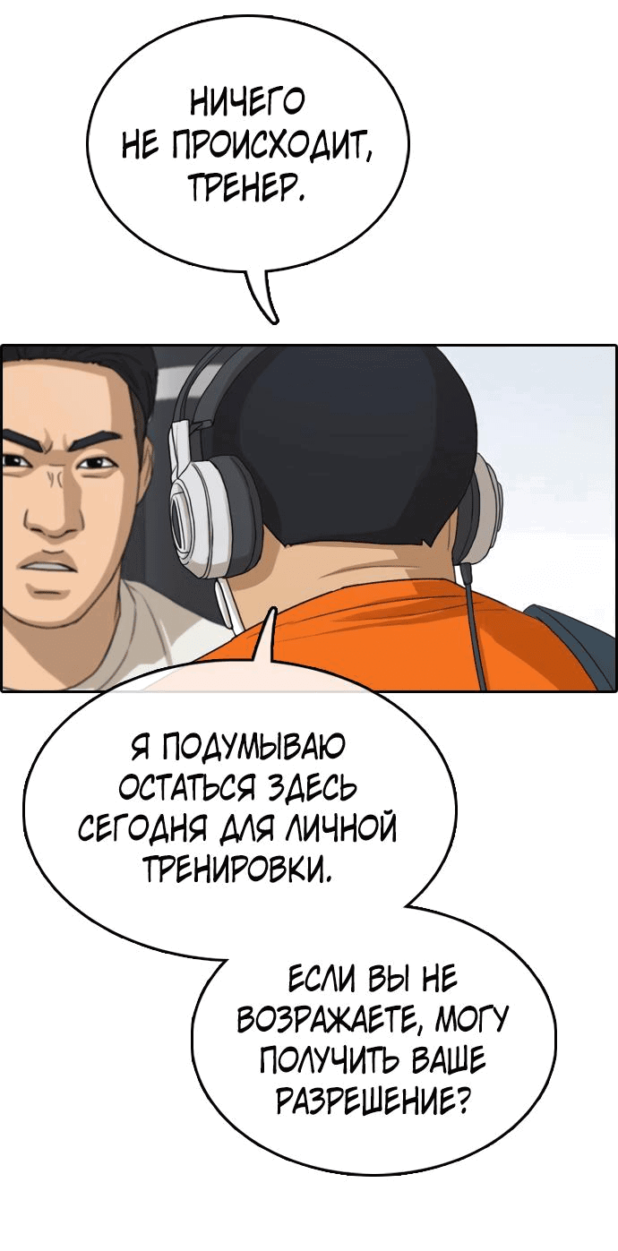 Манга Свободный выбор - Глава 328 Страница 14