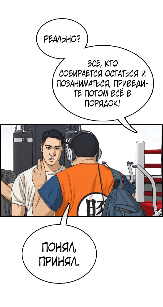Манга Свободный выбор - Глава 328 Страница 15