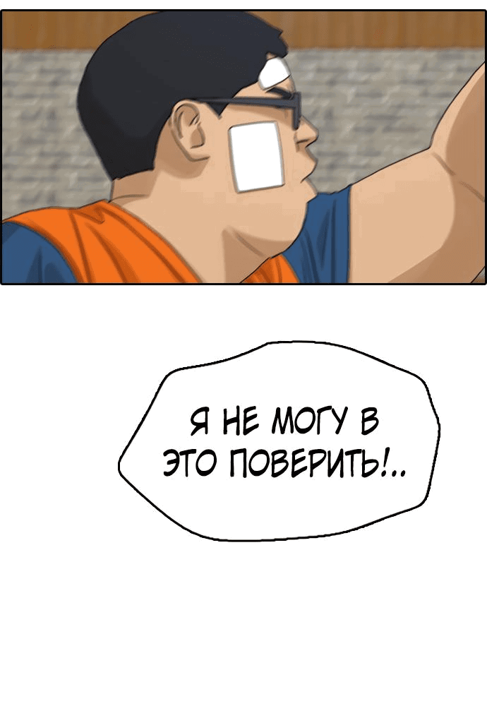 Манга Свободный выбор - Глава 328 Страница 40