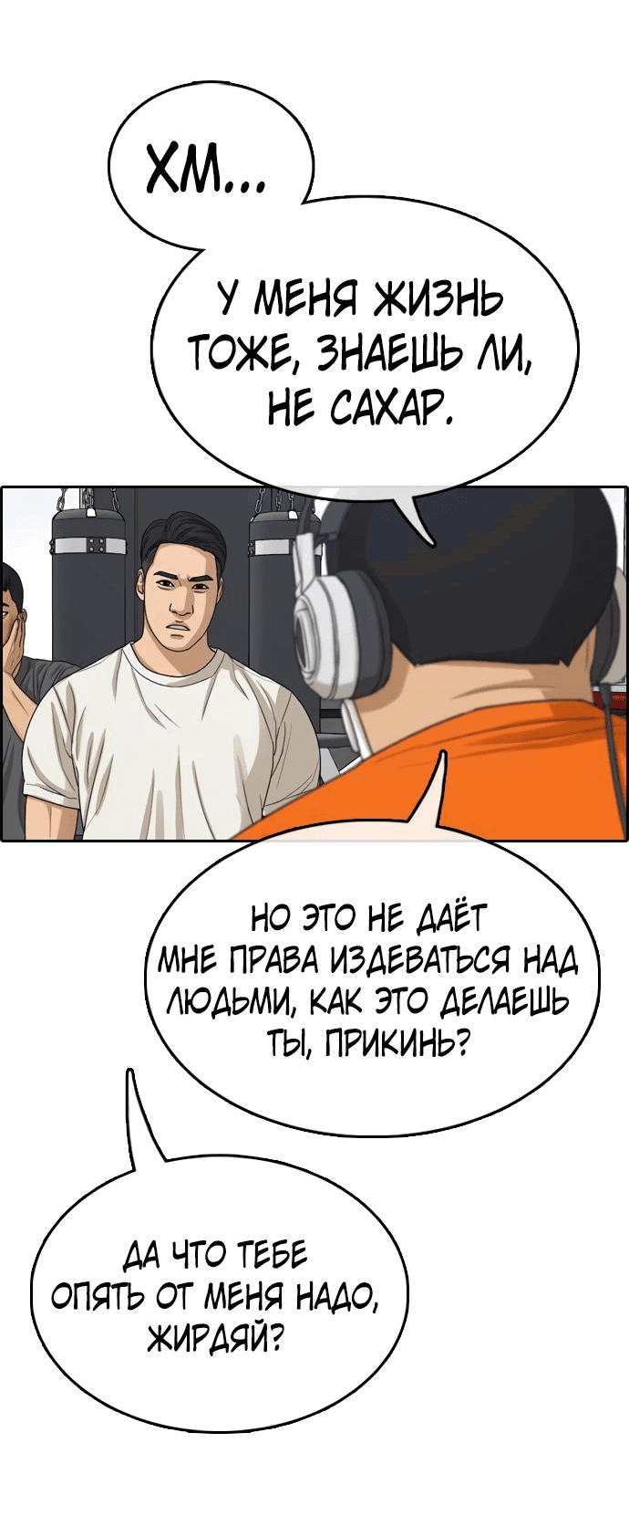 Манга Свободный выбор - Глава 328 Страница 4