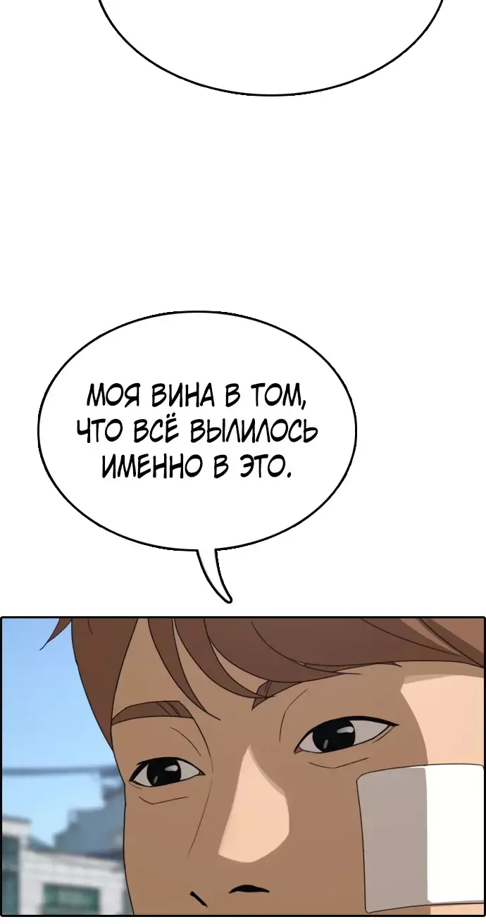 Манга Свободный выбор - Глава 354 Страница 5