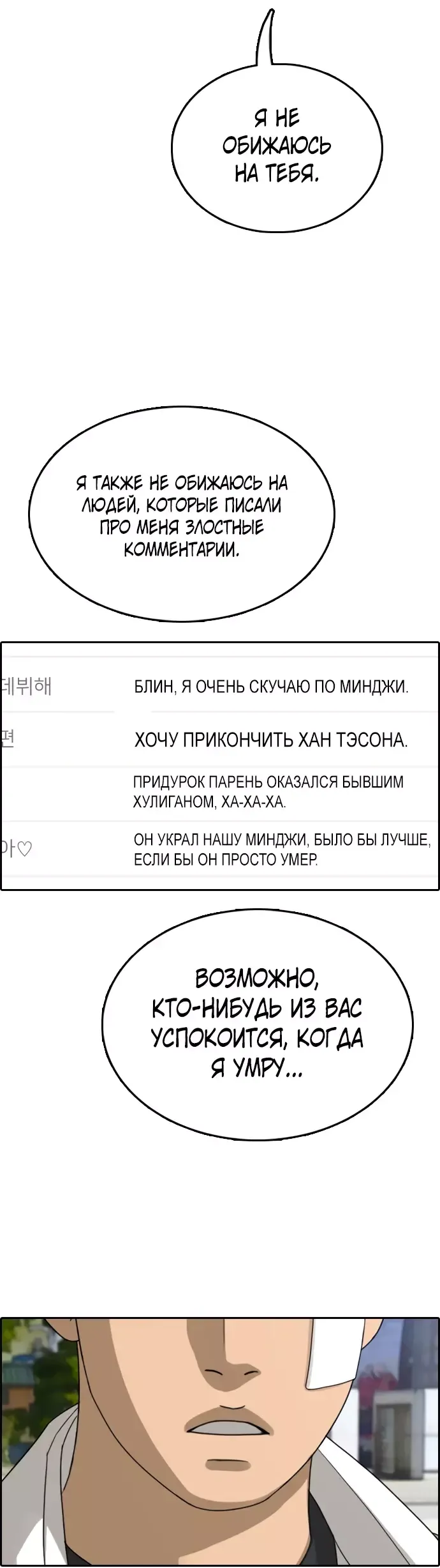 Манга Свободный выбор - Глава 354 Страница 6