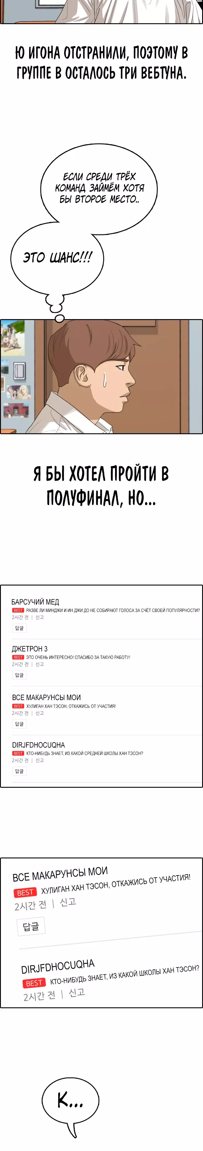 Манга Свободный выбор - Глава 351 Страница 12