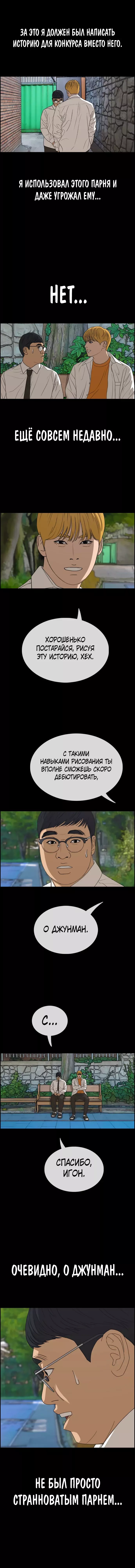 Манга Свободный выбор - Глава 360 Страница 7