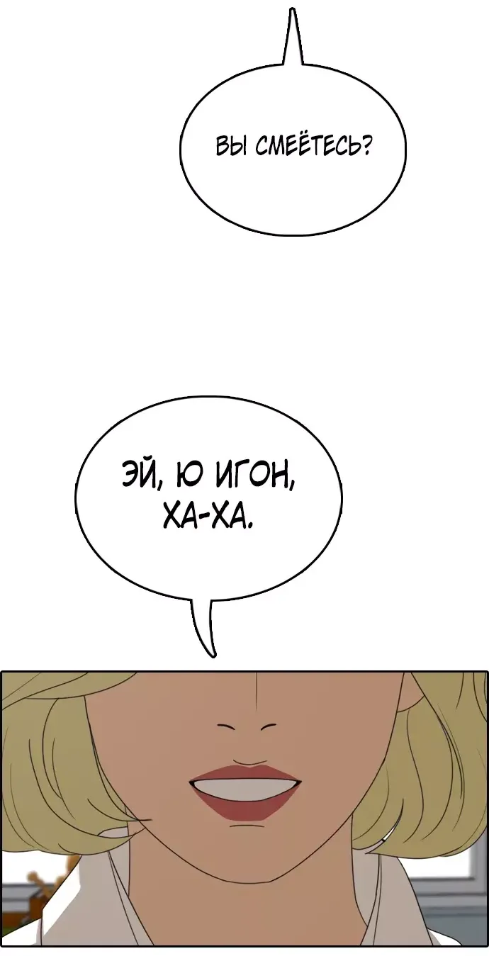Манга Свободный выбор - Глава 357 Страница 13