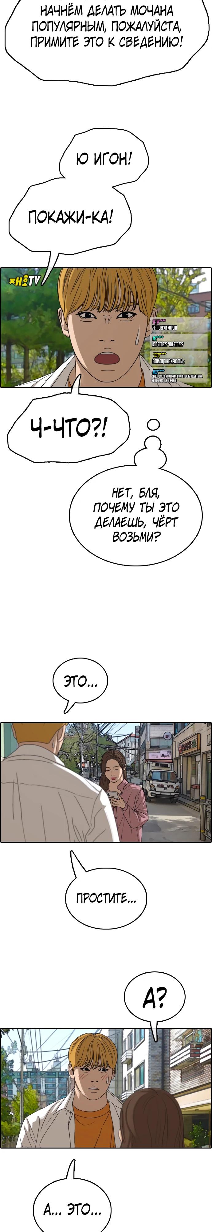 Манга Свободный выбор - Глава 362 Страница 12