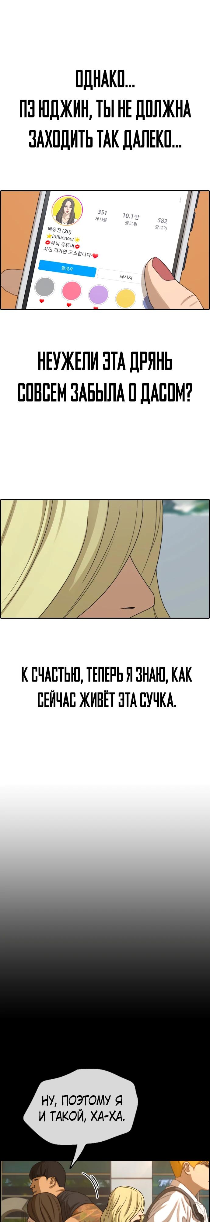 Манга Свободный выбор - Глава 362 Страница 26