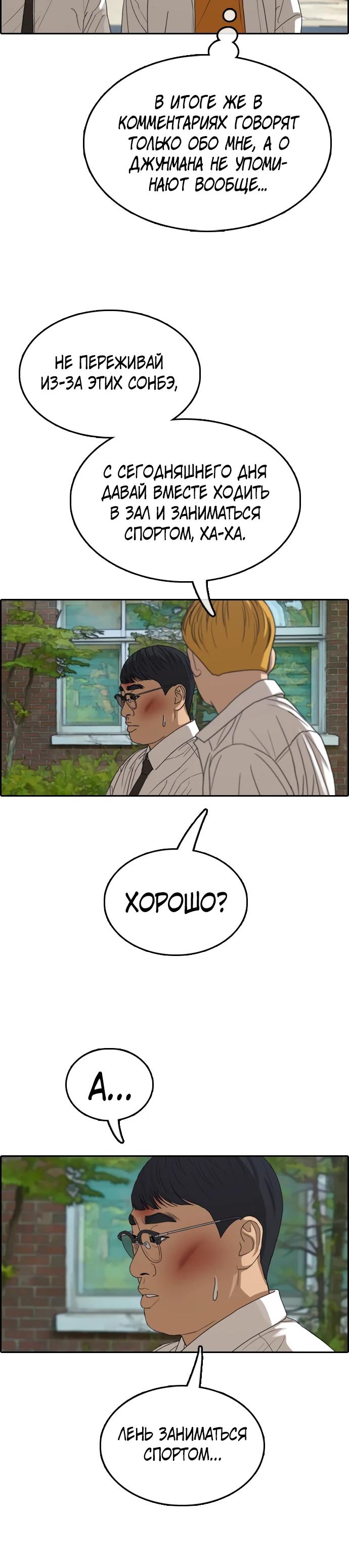 Манга Свободный выбор - Глава 362 Страница 15