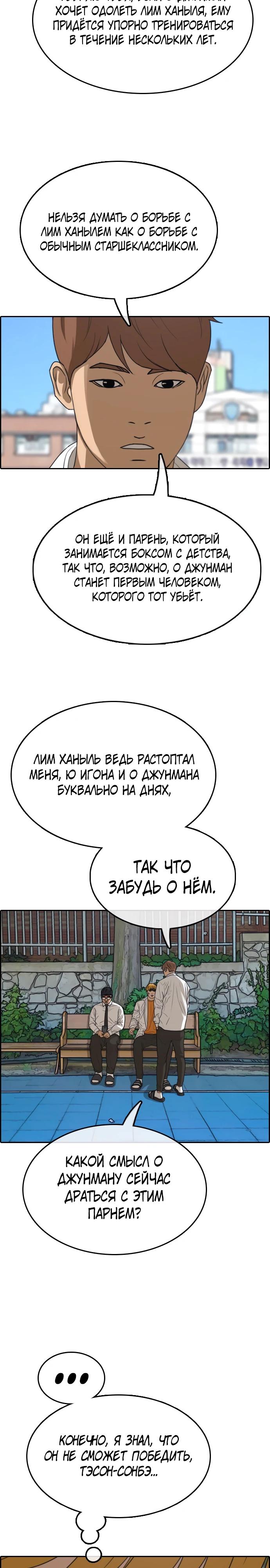 Манга Свободный выбор - Глава 362 Страница 4