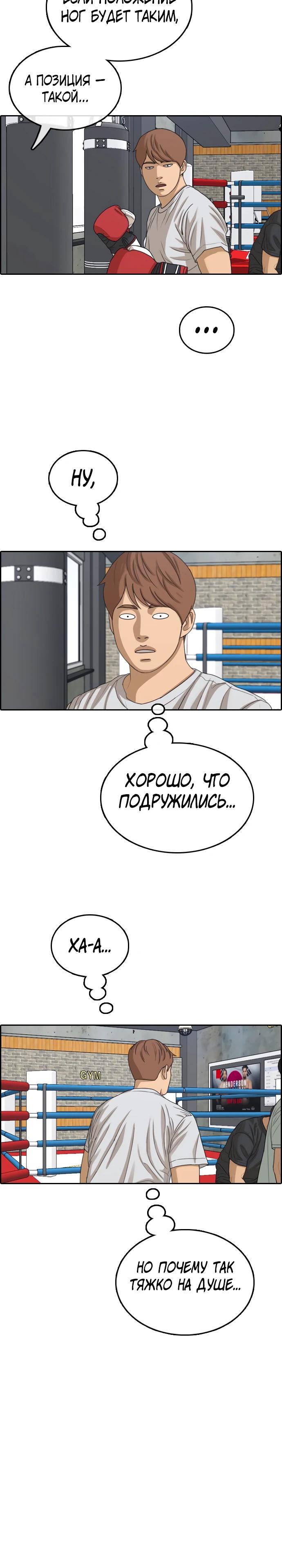 Манга Свободный выбор - Глава 362 Страница 20