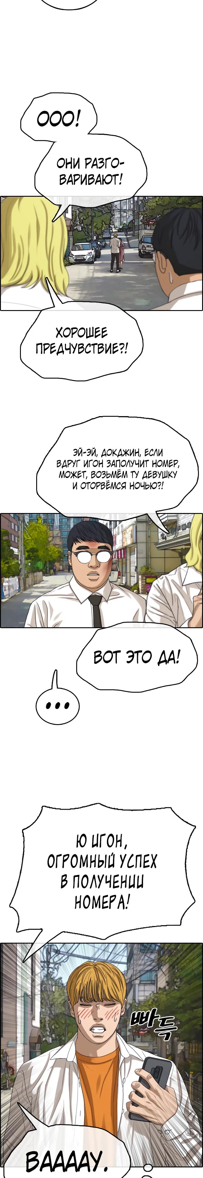 Манга Свободный выбор - Глава 362 Страница 13
