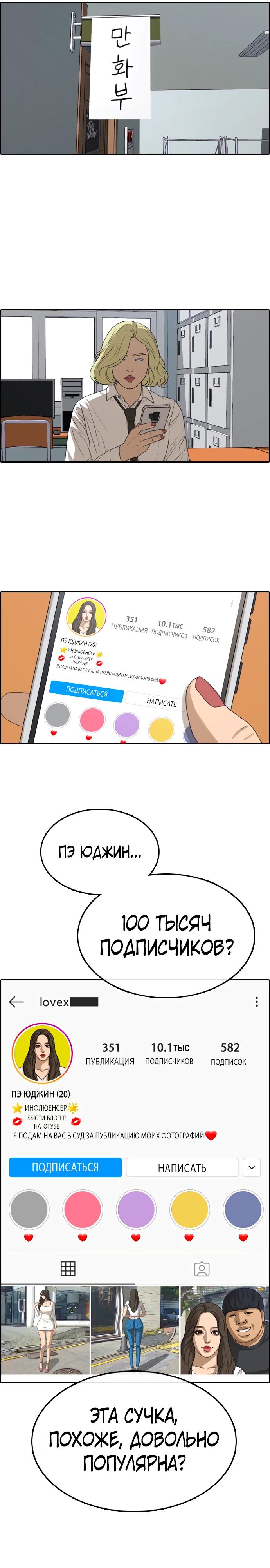 Манга Свободный выбор - Глава 362 Страница 21