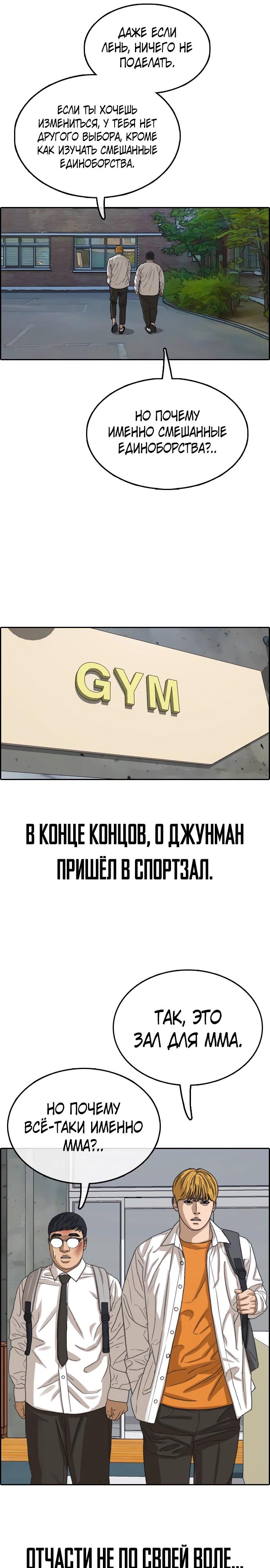 Манга Свободный выбор - Глава 362 Страница 16