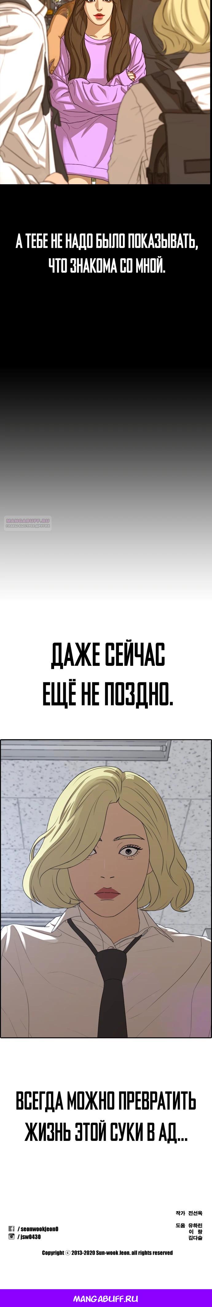 Манга Свободный выбор - Глава 362 Страница 28