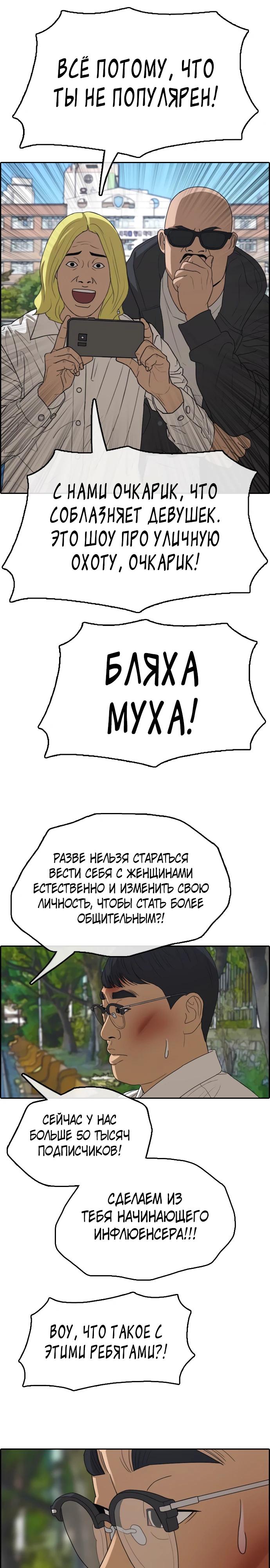 Манга Свободный выбор - Глава 362 Страница 6