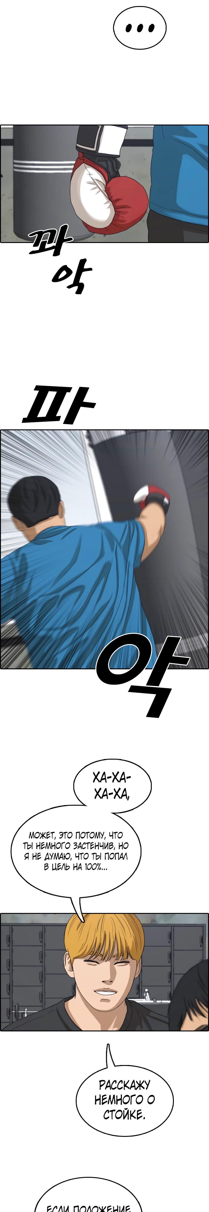 Манга Свободный выбор - Глава 362 Страница 19