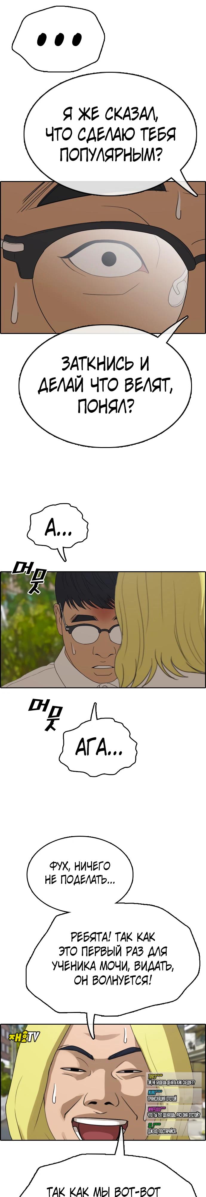 Манга Свободный выбор - Глава 362 Страница 11