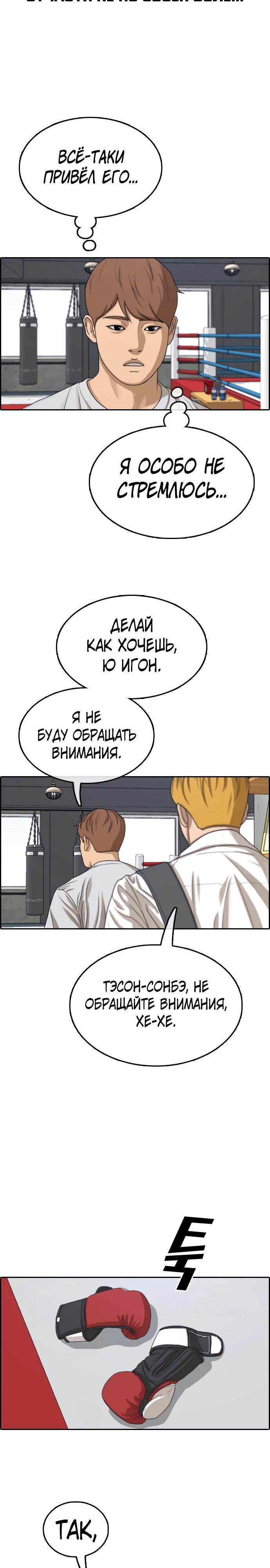 Манга Свободный выбор - Глава 362 Страница 17