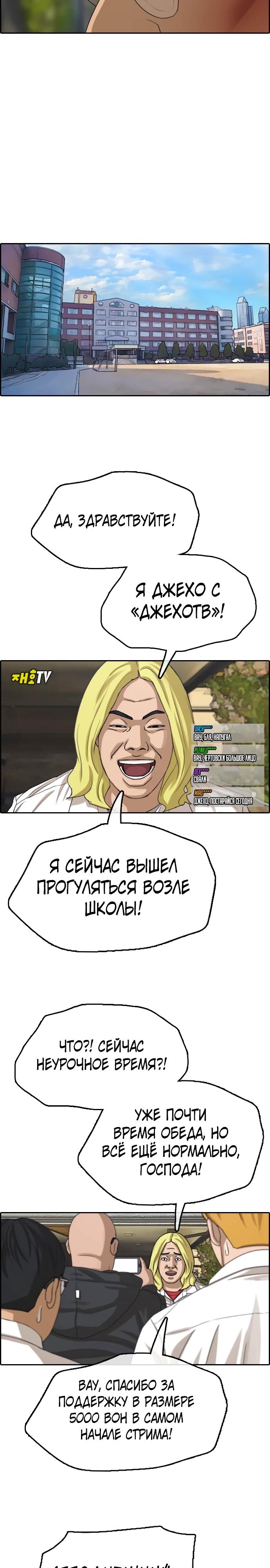 Манга Свободный выбор - Глава 362 Страница 7