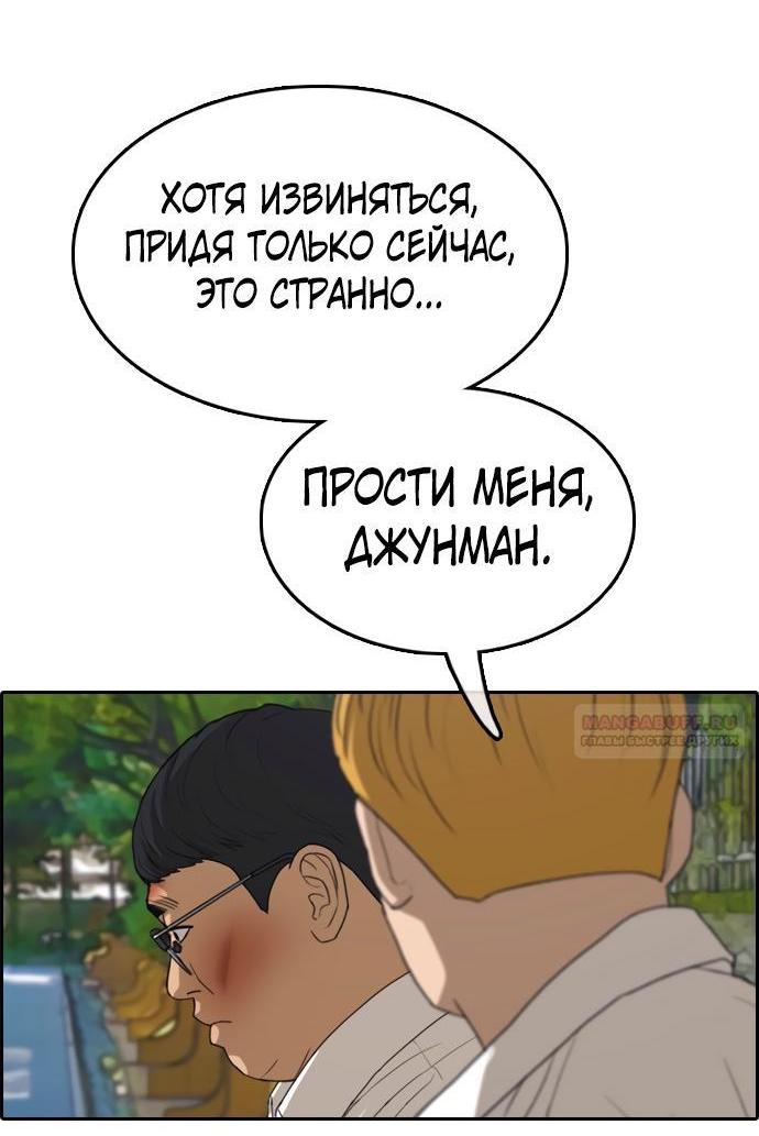 Манга Свободный выбор - Глава 361 Страница 67