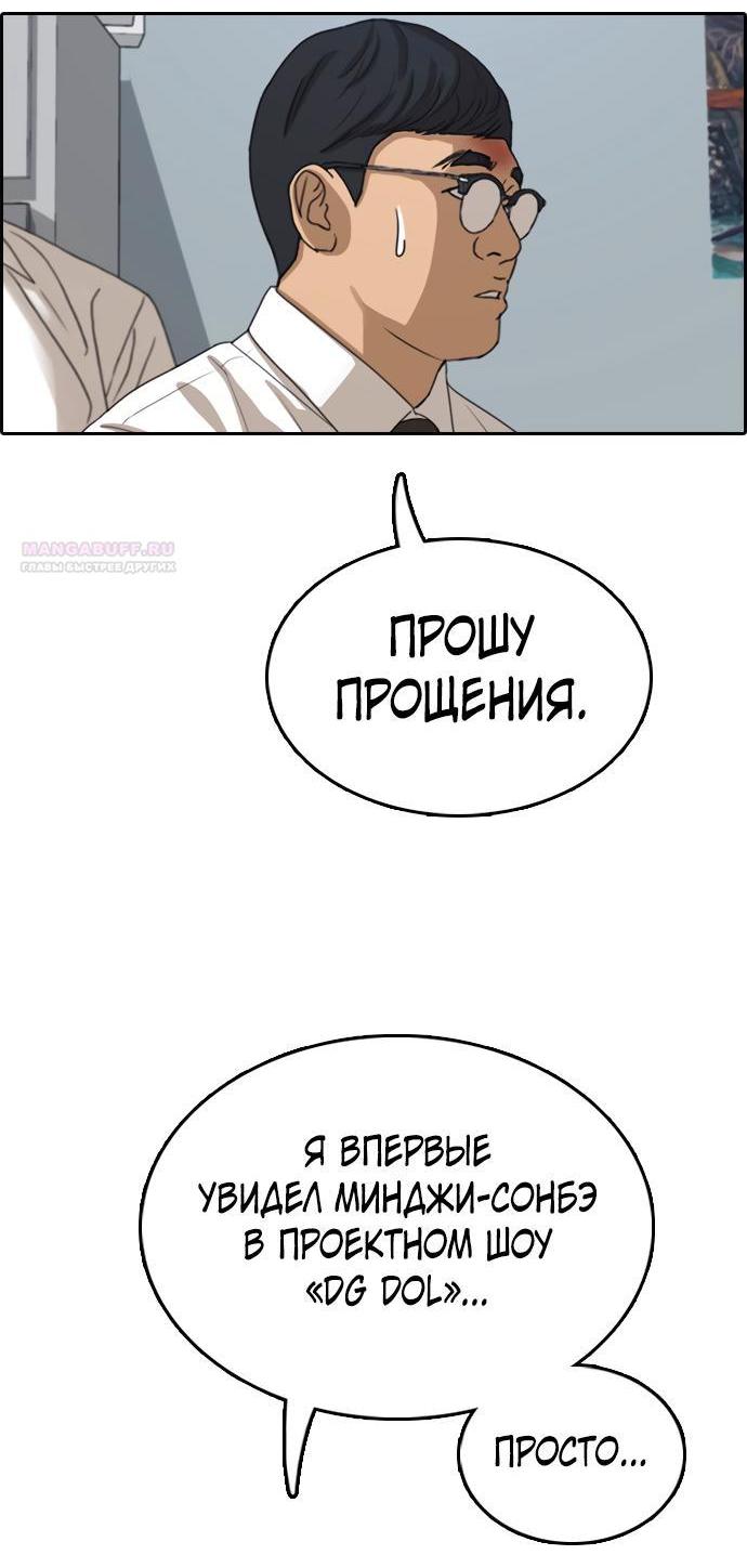 Манга Свободный выбор - Глава 361 Страница 49