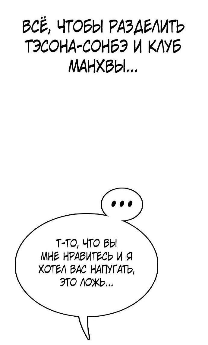 Манга Свободный выбор - Глава 361 Страница 48