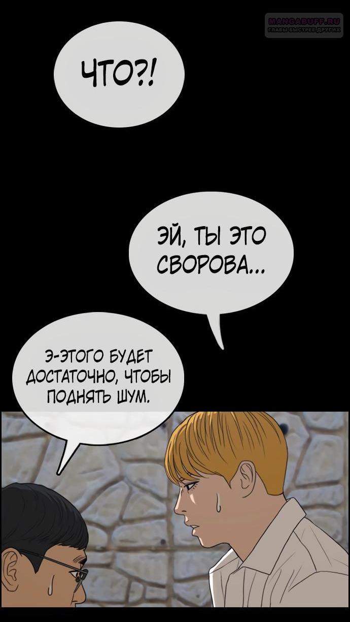 Манга Свободный выбор - Глава 361 Страница 35