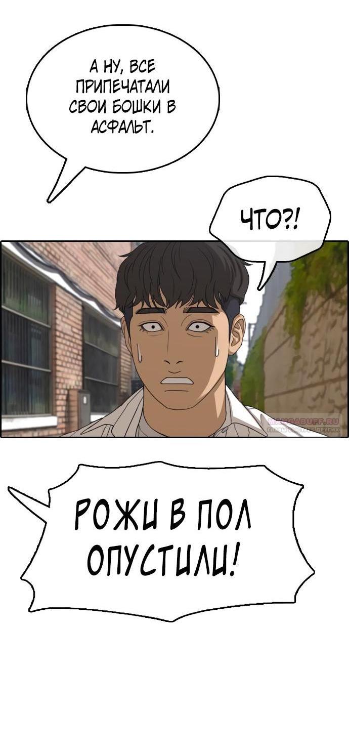 Манга Свободный выбор - Глава 361 Страница 11