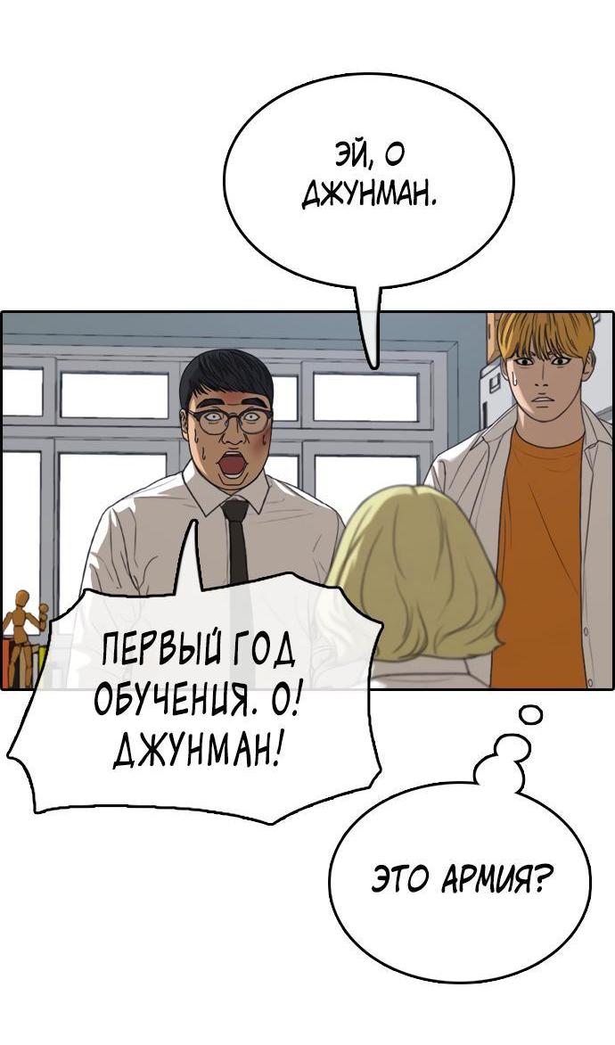 Манга Свободный выбор - Глава 361 Страница 26