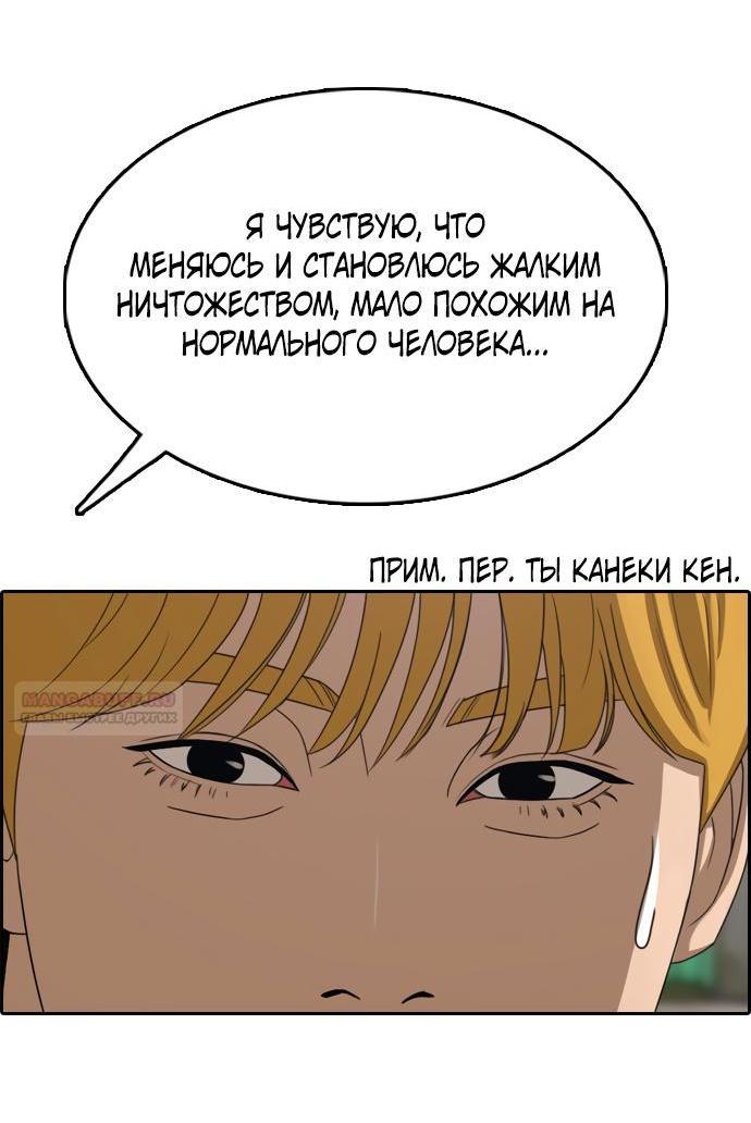 Манга Свободный выбор - Глава 361 Страница 75